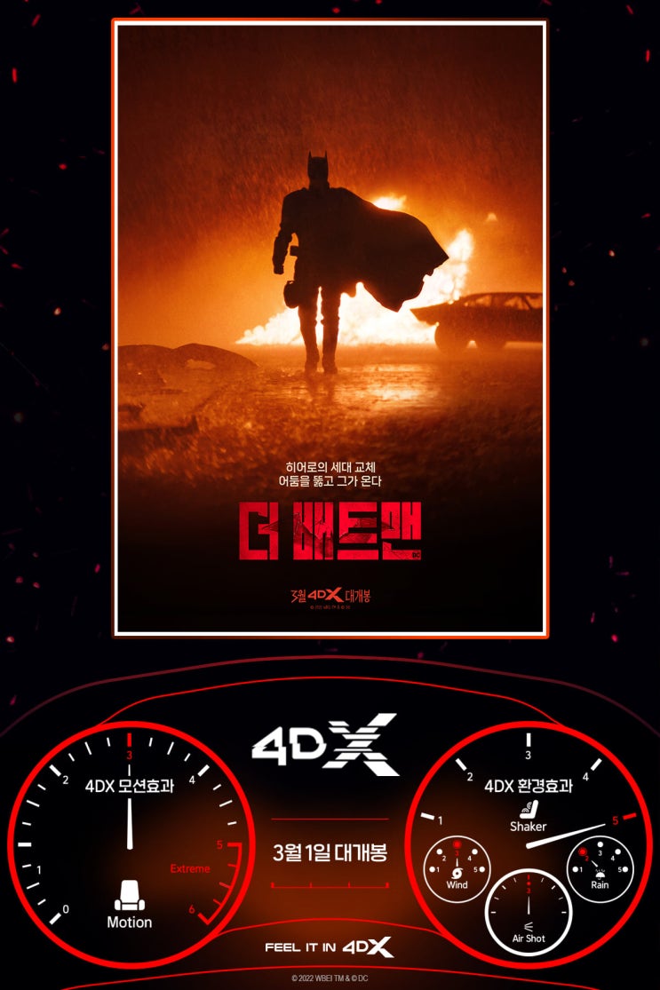  더 배트맨