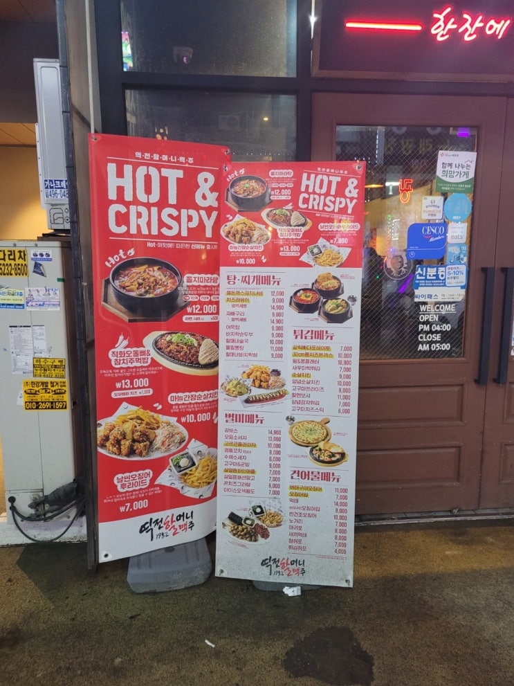 안산 고잔동 역전할머니맥주 안산중앙역점(중앙역) 안산 고잔동 역전할머니맥주 안산중앙역점(중앙역)