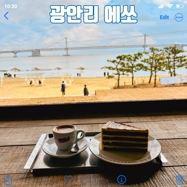  광안리 해수욕장 카페 감성카페 에쏘