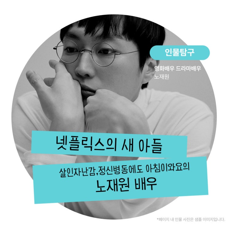 <b>노재원</b>. 이 배우는 무조건... 아침이 와요 <b>노재원</b> 배우