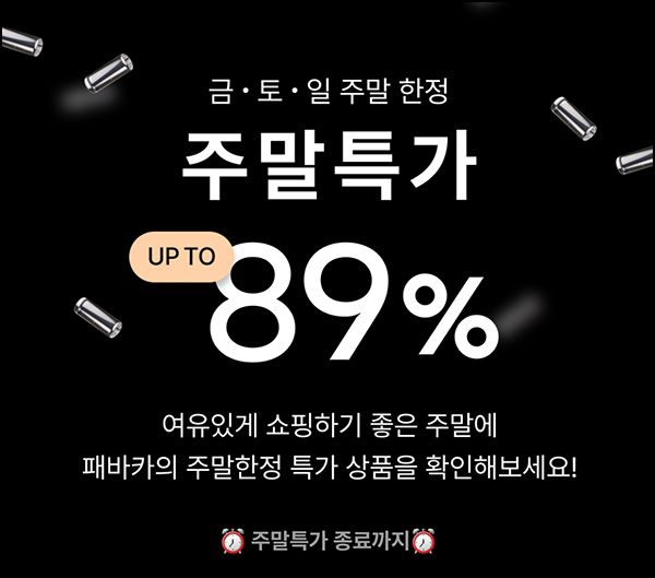 패션바이카카오 쿠폰뽑기(랜덤 최대~50%)~02.25