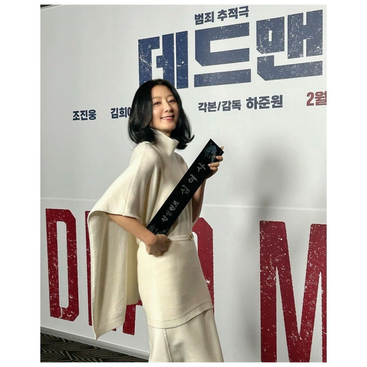  50대 엄마 옷 명품 브랜드로 배우 김희애의 시사회에서 코디된 발렌티노 스웨터 패션 추천