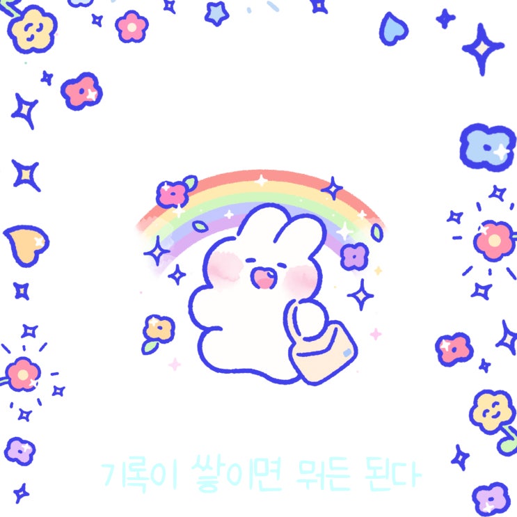  매일 글쓰기 0223