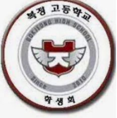  복정고/위례성남 : 내신대비방법?