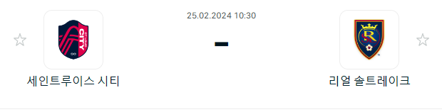  (2024년 2월 25일 MLS) 세인트루이스 시티 FC 레알 솔트레이크 경기 일정과 분석
