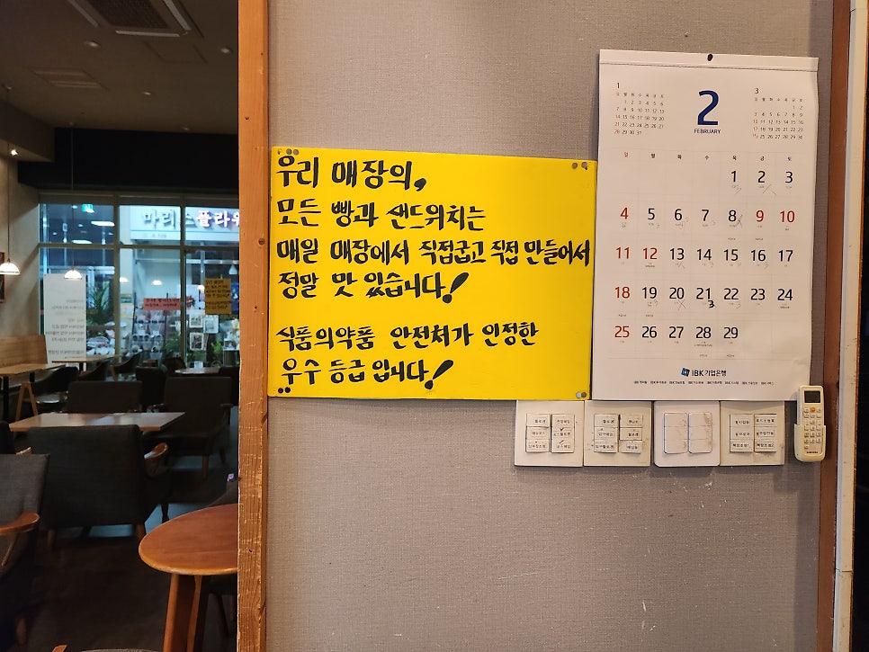 뚜레쥬르 대성디폴리스점 사진 5