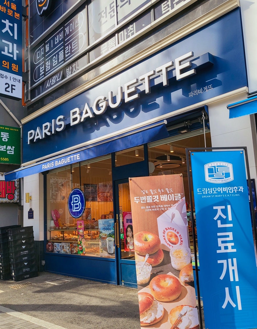 파리바게뜨 성남금광점 사진 2