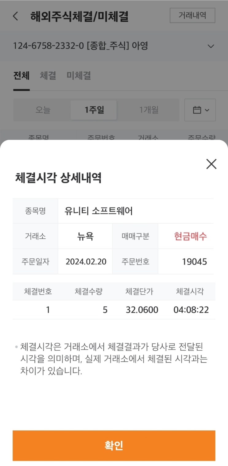  토스 주식 모으기 포트폴리오 간소화하기!! 24년 2월 셋째 주 주식 매매일지