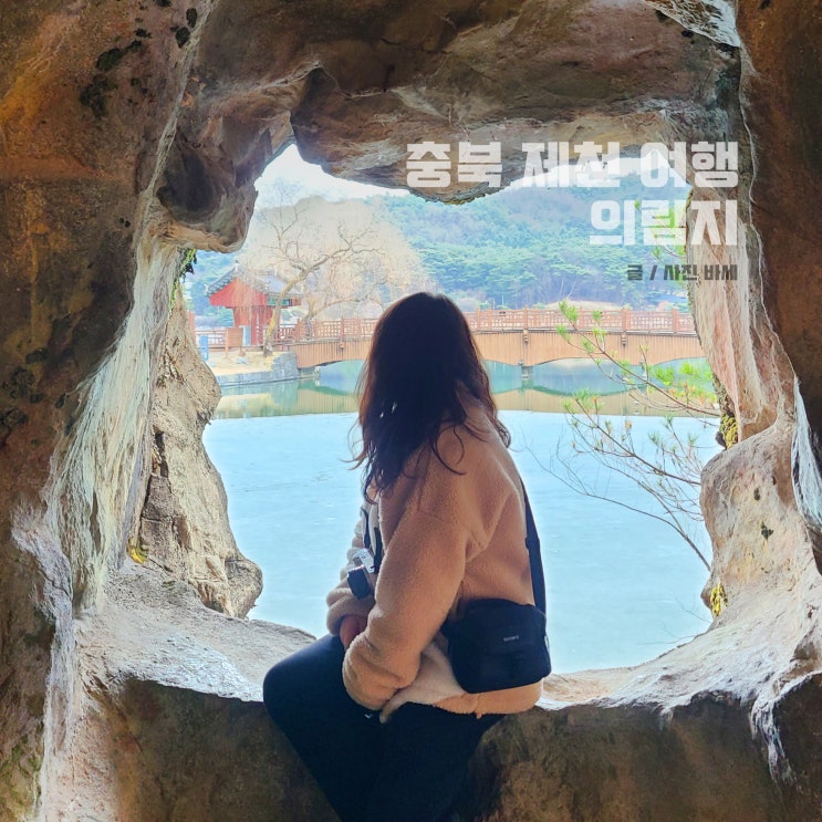  제천 의림지 주차 용추폭포 미디어파사드 운영시간