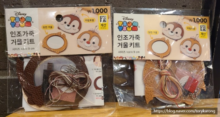  다이소_칩앤데일 인조가죽 거울 키트(칩앤데일 DIY 거울 만들기)