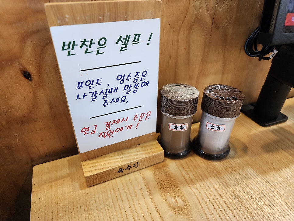육수당 화성향남점 사진 5