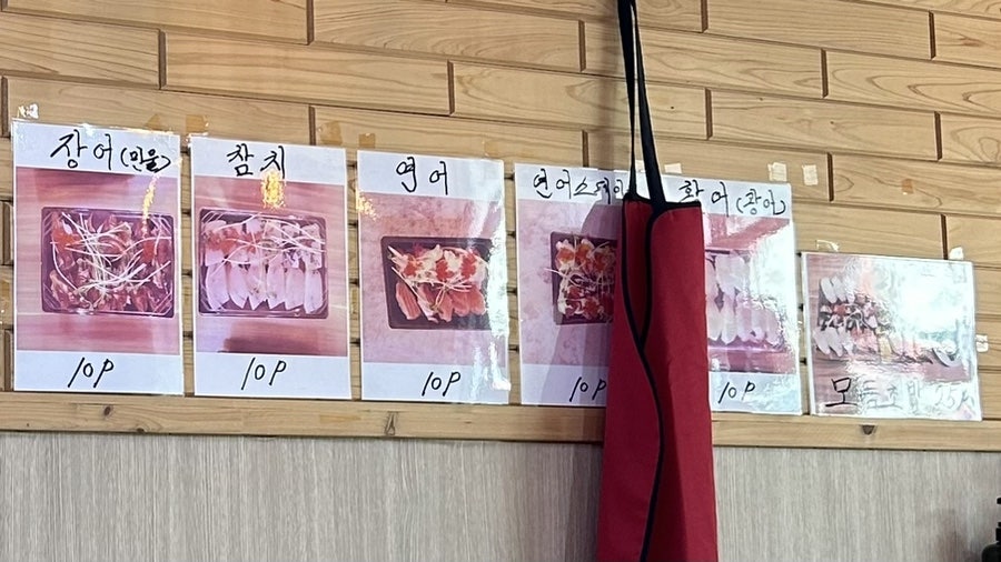 오구팔구초밥&롤 사진 2