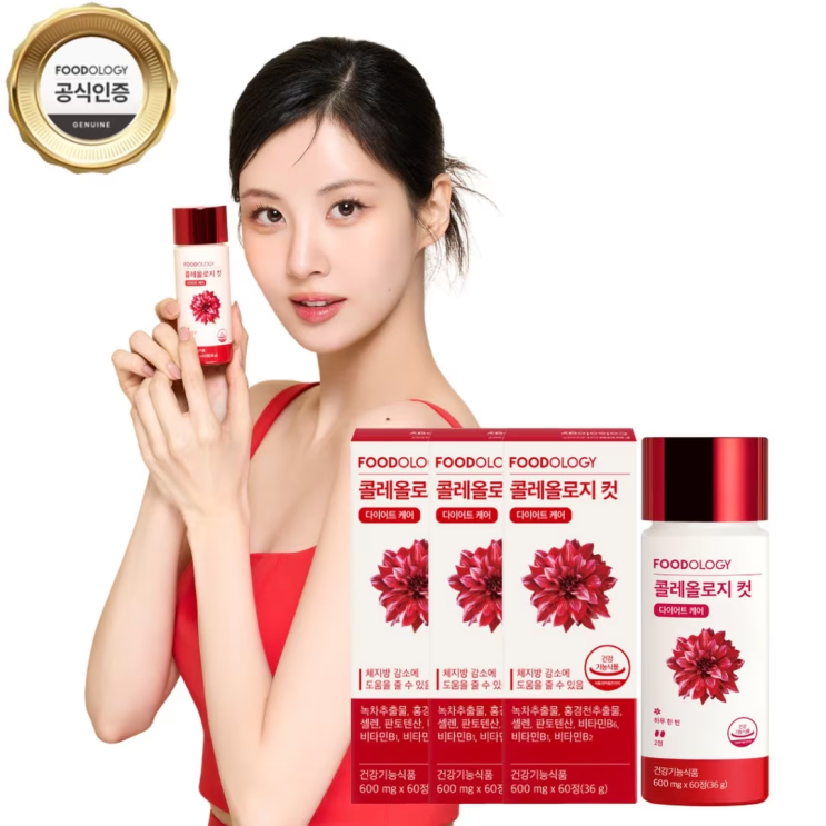  빨간통 다이어트 성분, 복용법, 남자 섭취 경험