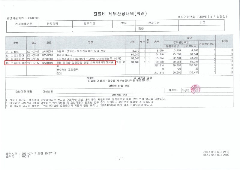 1-7종, 1-8종, 1-9종 수술비 보험금 지급여부 확인하는 법