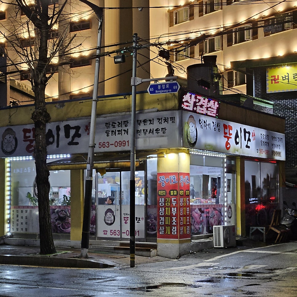 뚱이모 사진 2