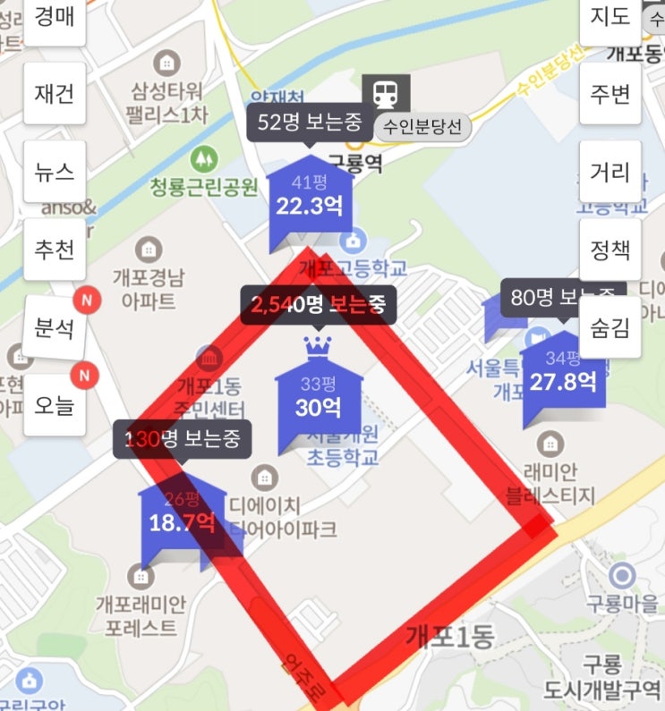  로또 그 이상! 개포 디에이치 퍼스티어 아이파크 무순위 청약 모집공고문 분석(feat 개포디에이치아너힐즈, 개포레미안포레스트, 래미안블레스티지)