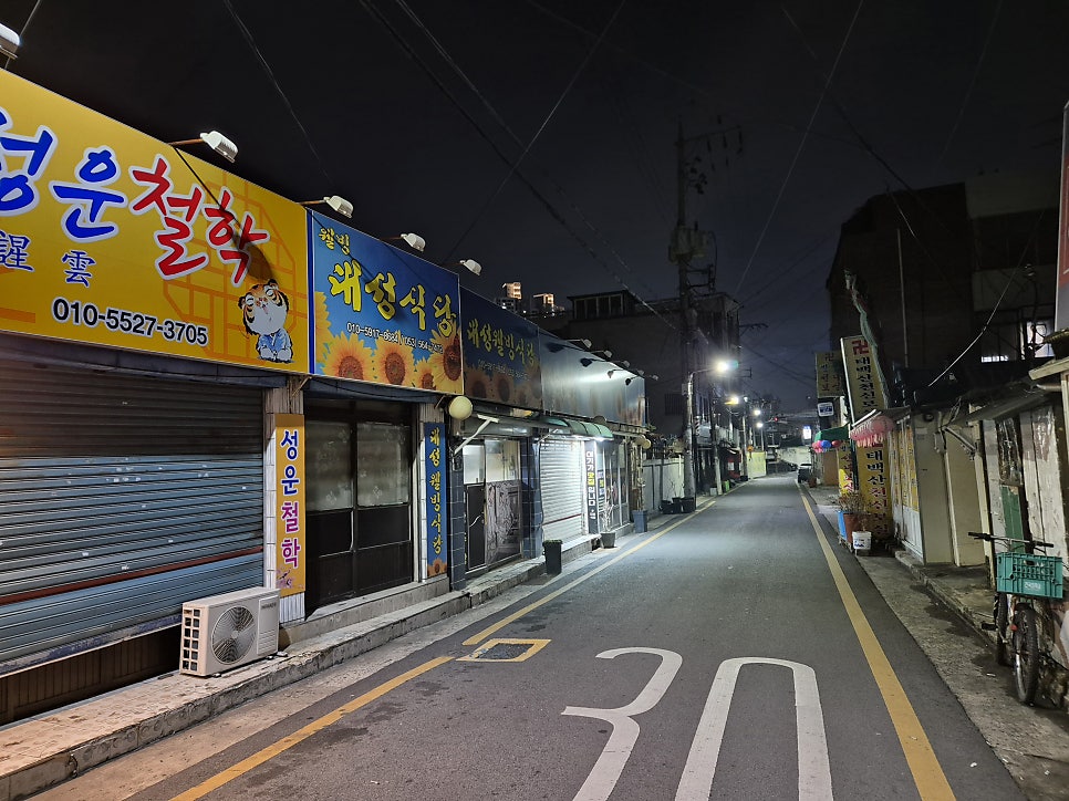 대성웰빙식당 사진 3