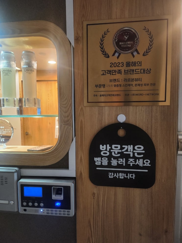  [신촌 피부과/피부관리샵 추천] ; 라르본뷰티