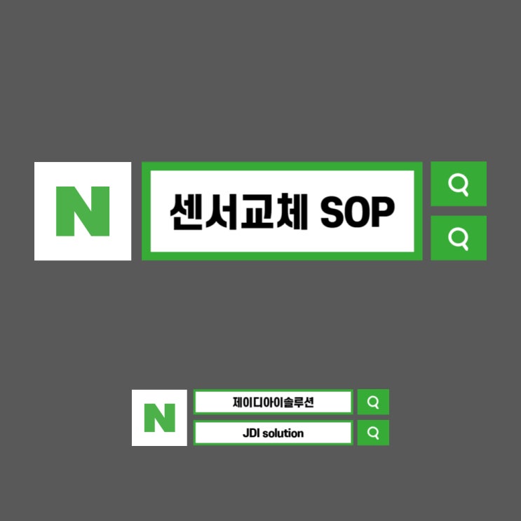 트레인 터보냉동기 온도센서교체 표준작업절차(SOP)