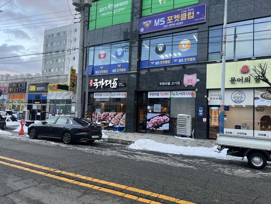 국가대표 대불점 사진 2