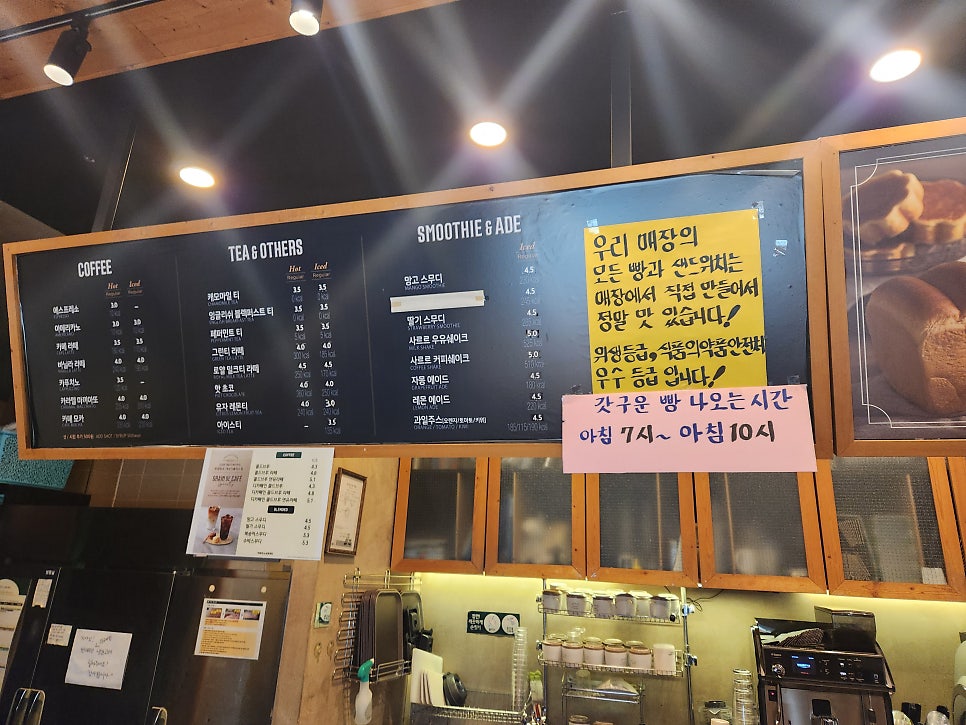 뚜레쥬르 대성디폴리스점 사진 4