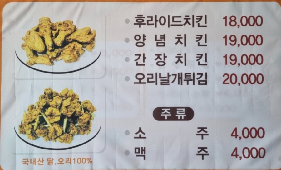 빅토리아치킨 월야점 사진 1