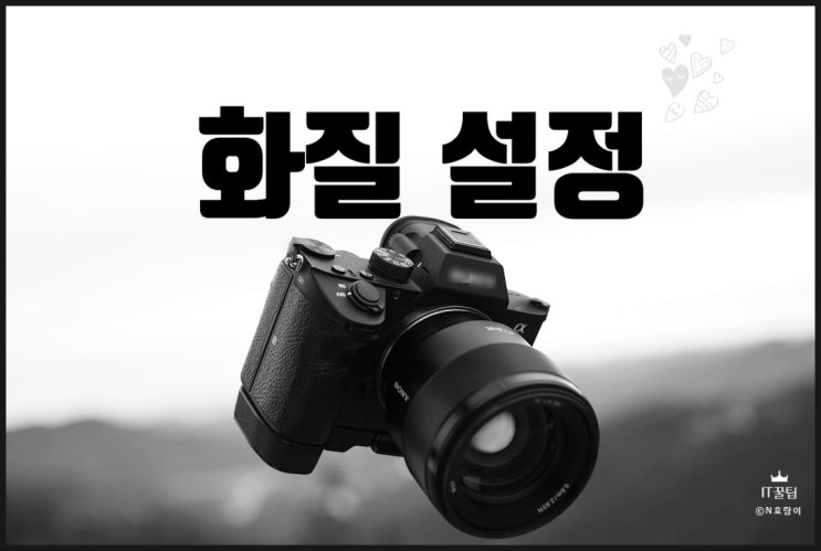 갤럭시 카메라 화질 설정하기 쉬워요