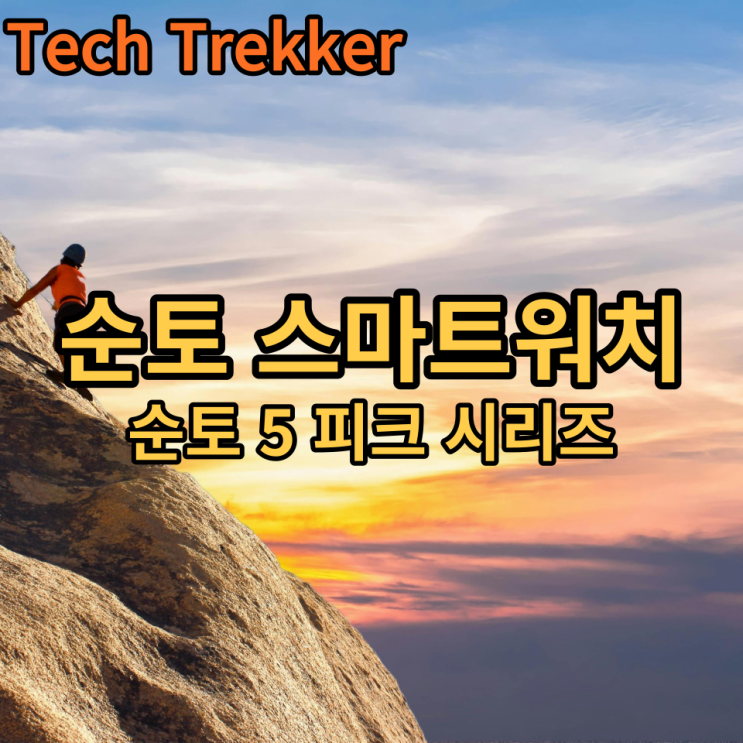  순토 스마트워치_순토 5 피크 시리즈
