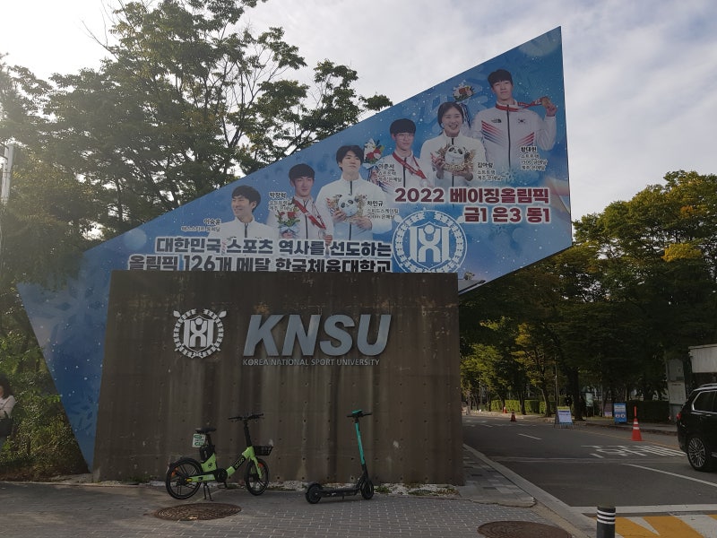 1069. 한체대 기숙사, 천마생활관, 생활관, 기숙사비, 기숙사비용,입사경쟁률, 입사신청,선발....