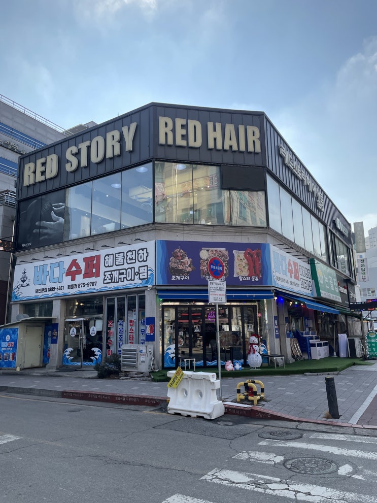  사장님의 통 큰 푸짐한 인심과 JMT 가득했던 회룡역 조개구이
