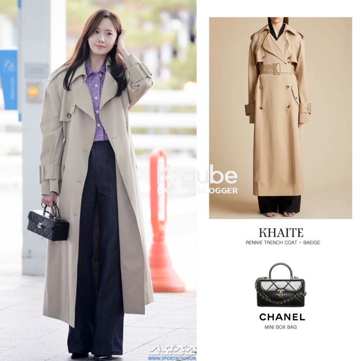 윤아 공항 패션 KHAITE 케이트 트렌치 코트 샤넬 박스백 가방 스타일 가격 정보