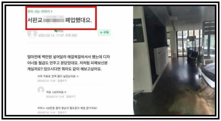 <b>임창정</b> 미용실 <b>먹튀</b> 입장 투자 철회 초상권 도용 몰랐다 고향... 