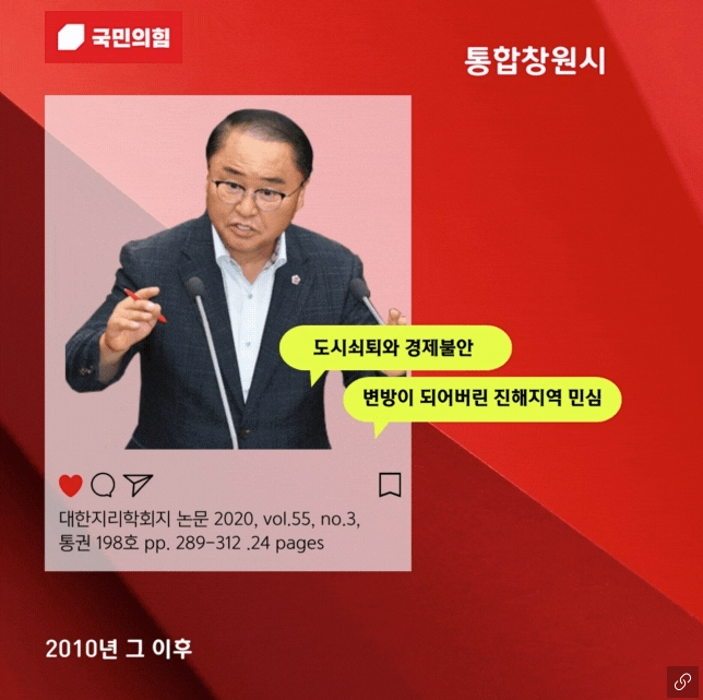  박춘덕 前경남도의원, 창원시 진해구 국회의원예비후보의 공약풀이 #1~#26~~~ 계속됩니다.