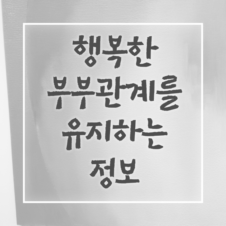  부부심리상담사 자격증 1급 초단기 취득 궁금증 해결 ?!