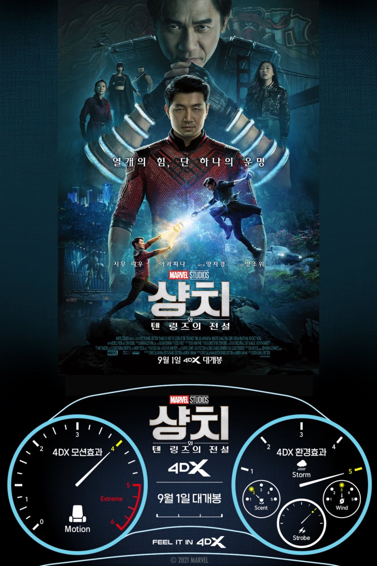  샹치와 텐 링즈의 전설