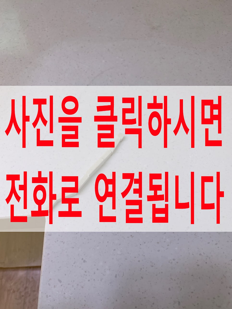인조대리석크랙보수싱크대상판얼룩제거한번에해결
