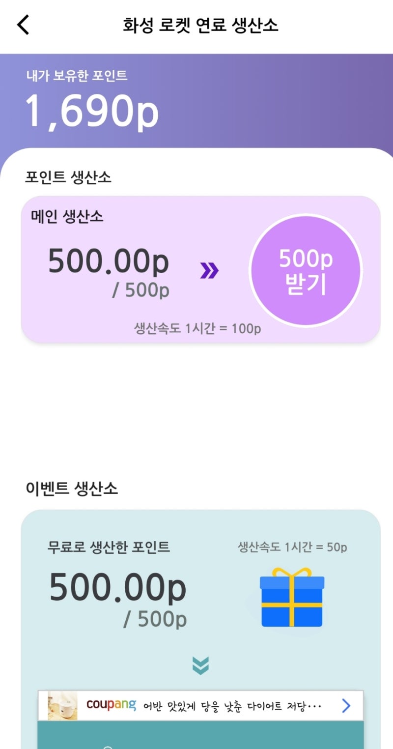 직장인 앱테크 추천 무료로 코인 모으세요 도모코 도지 코인 무료 획득 추천인 코드 : ed52f60e : 네이버 블로그