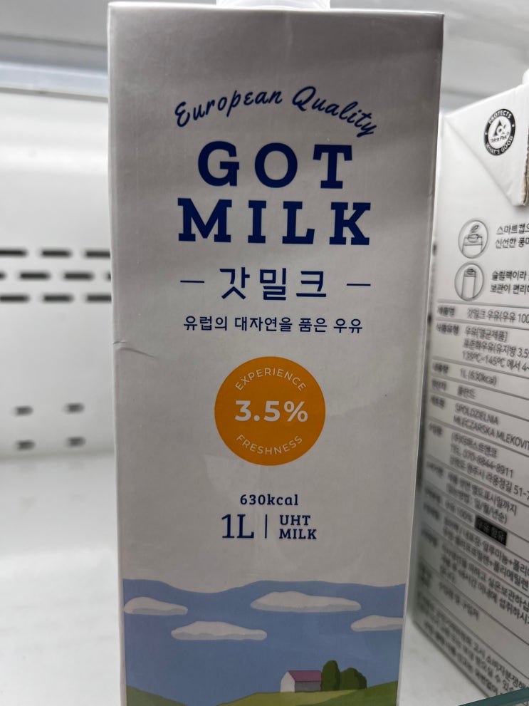  갓밀크(우유) 리뷰
