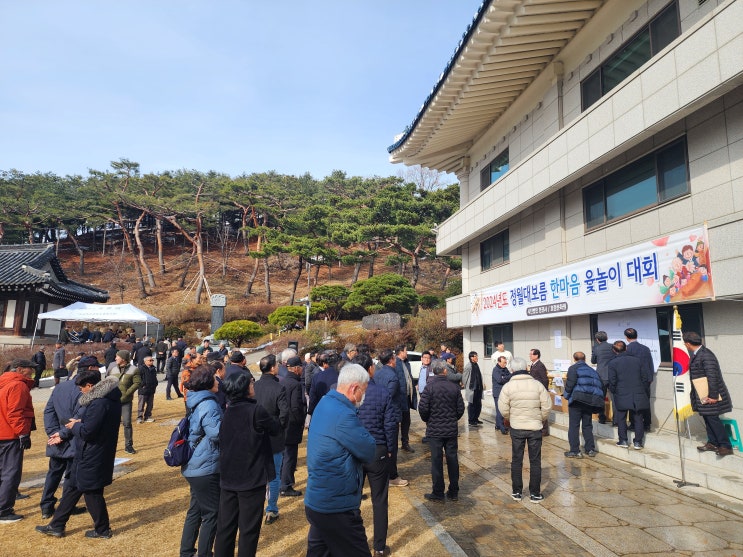  청권사 『정월대보름 한마음 윷놀이 대회』 소식
