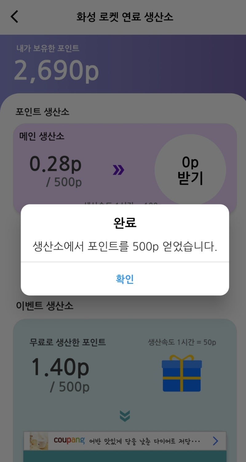 직장인 앱테크 추천 무료로 코인 모으세요 도모코 도지 코인 무료 획득 추천인 코드 : ed52f60e : 네이버 블로그
