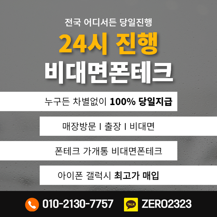  남양주 진접 오남폰테크 쉽고 간편해요