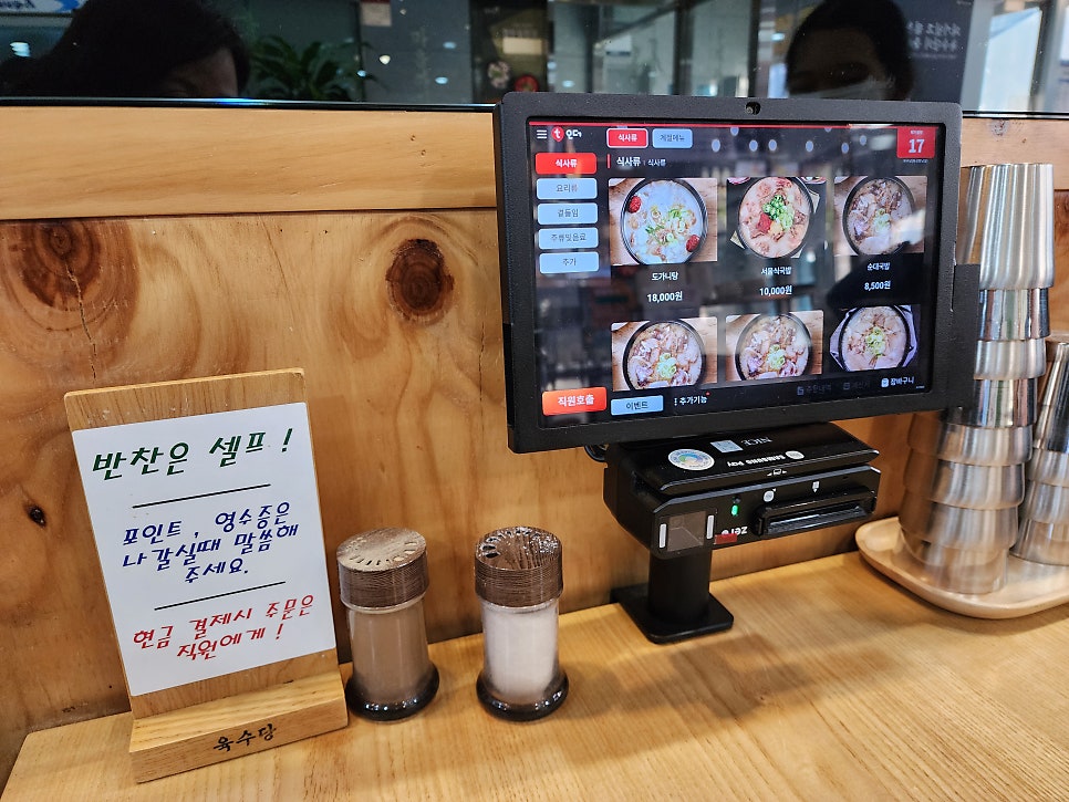 육수당 화성향남점 사진 2