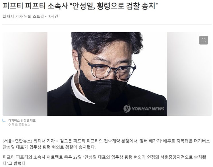 <b>피프티</b><b>피프티</b> 안성일 근황.jpg