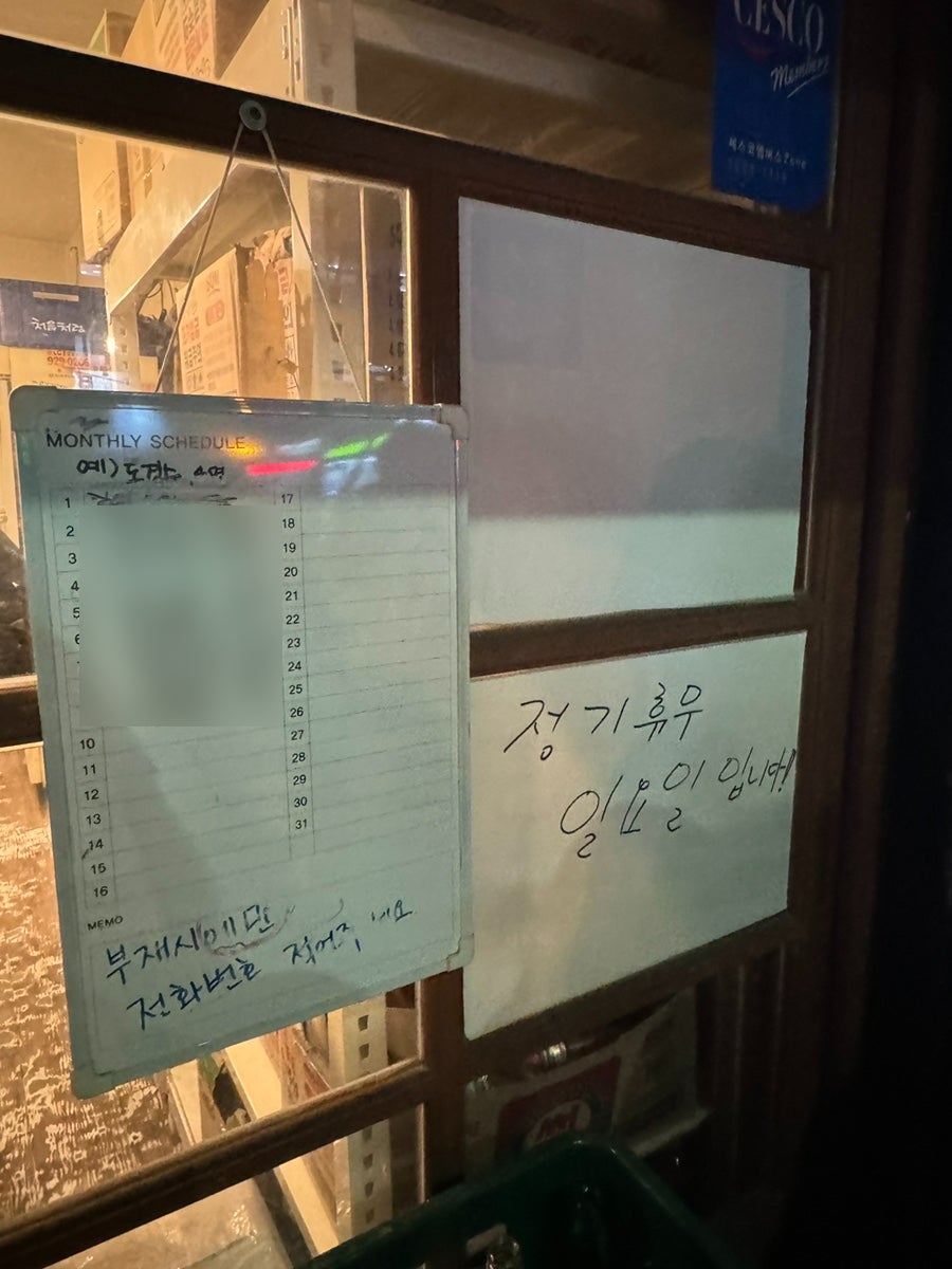 백두한우곱창전문 사진 3