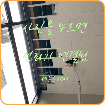 상가 원상복구 높은 천장 텍스 교체 작업 가능한 곳
