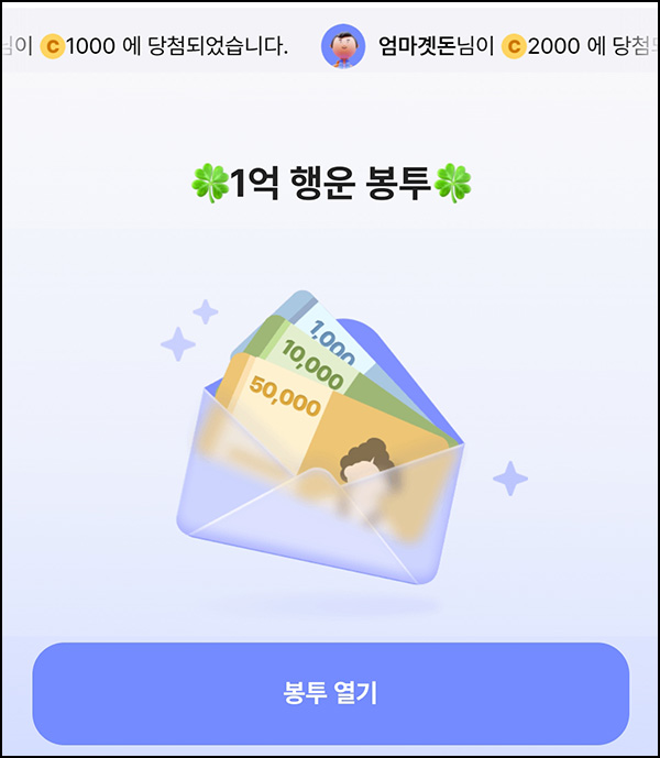 발로소득 1억 행운봉투 이벤트(랜덤 캐시)즉당 ~02.29 발로소득 1억 행운봉투 이벤트(랜덤 캐시)즉당 ~02.29