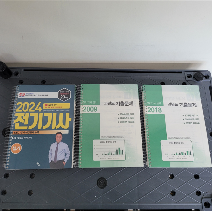 2024 전기기사 실기 교재 리뷰+분철(윤조,김상훈)