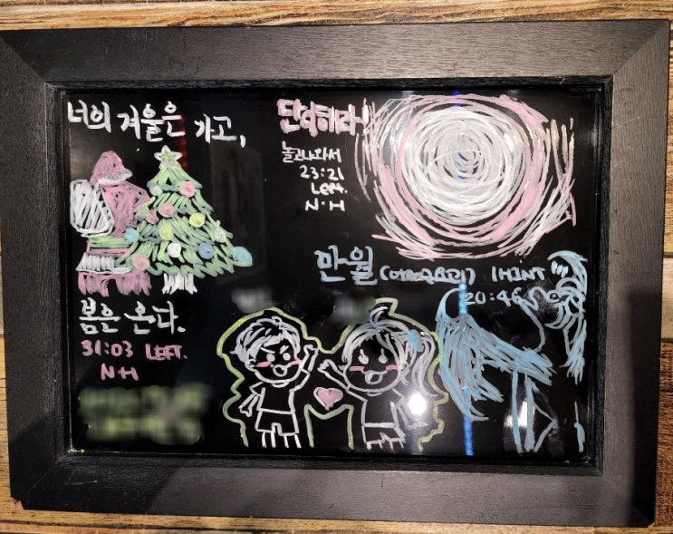  대구 원정] 지구별 방탈출 쉽고 신남의 극치 단디 해라