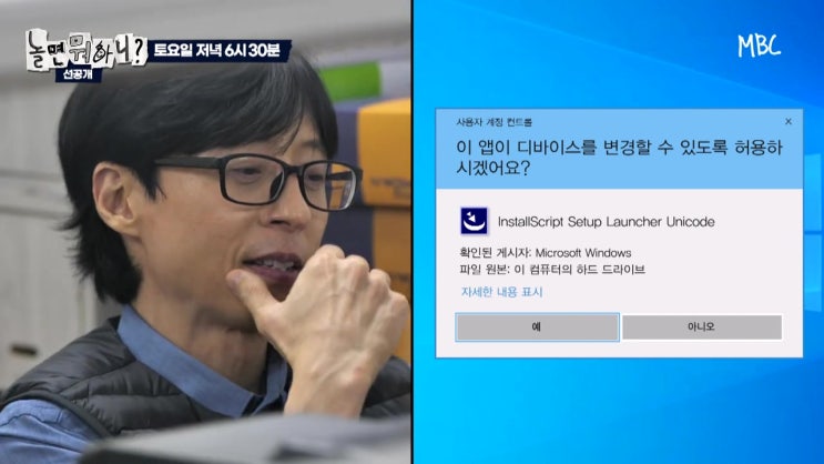 유재석 인생 최대위기 이이경 미주 신입사원 면접 하하 사촌 창주 당근 취업기 주우재 진주 에버랜드 아마존 익스프레스 놀면뭐하니 유재석 인생 최대위기 이이경 미주 신입사원 면접 하하 사촌 창주 당근 취업기 주우재 진주 에버랜드 아마존 익스프레스 놀면뭐하니