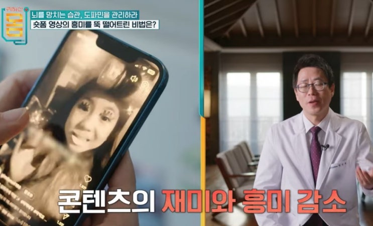  귀하신 몸 카페인 숏폼 스마트폰 중독에서 벗어나는 법